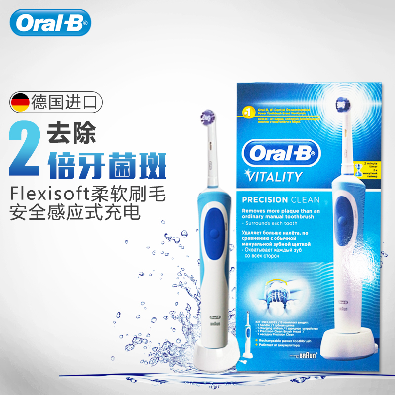 德国欧乐b电动牙刷成人充电式美白软毛清洁oral-b braun博朗oralb
