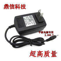 Cube Flying Touch DC 5V3A Tablet Charger 5V 3A Power Adapter 2 5*0 7