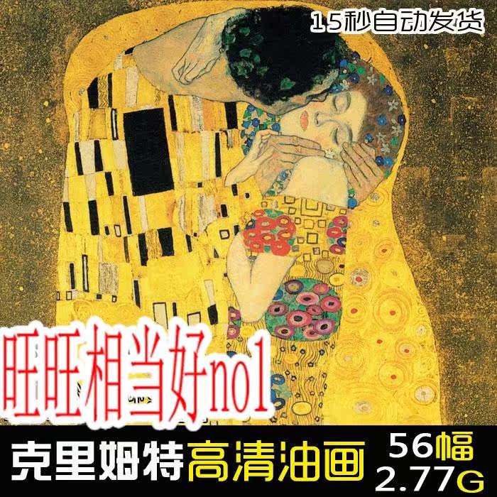 HD Grand Tukremt European Oil Painting Picture Decoration Core Picture Copy Material p