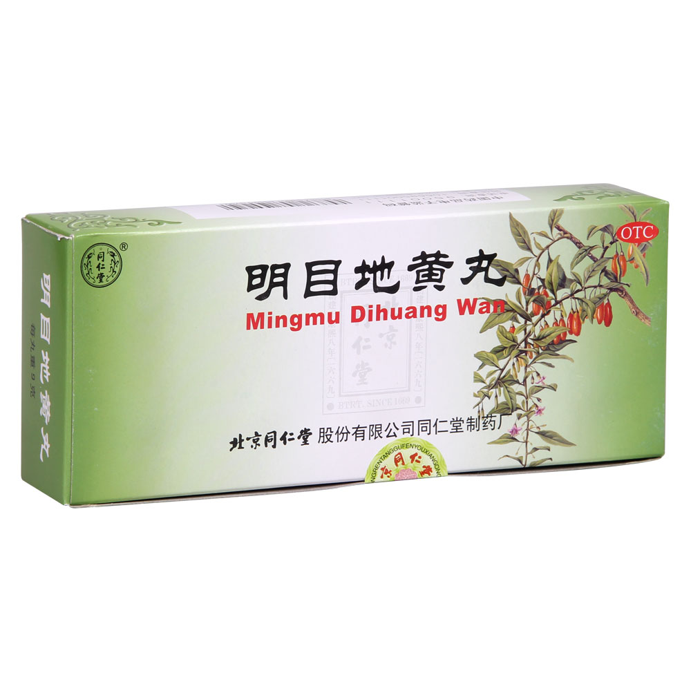 同仁堂明目地黄丸 9g*10丸 滋肾养肝明目用于肝肾阴虚目涩畏光