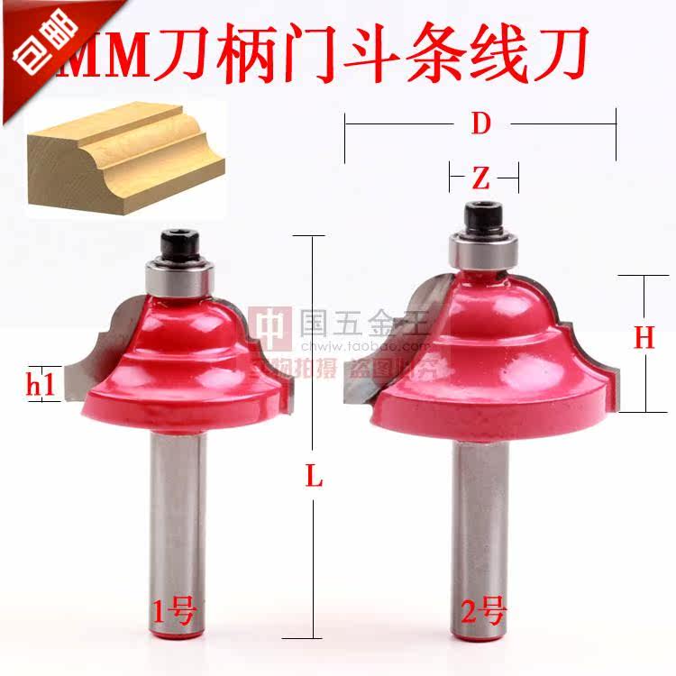 8mm High-end Door Fighting Strips Wire Cutters Woodmilling Cutter Engraving Machine Milling Cutter Knife Line Knife Spot Yellow