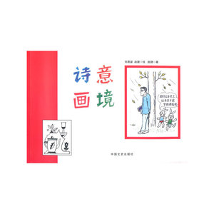 诗意画境