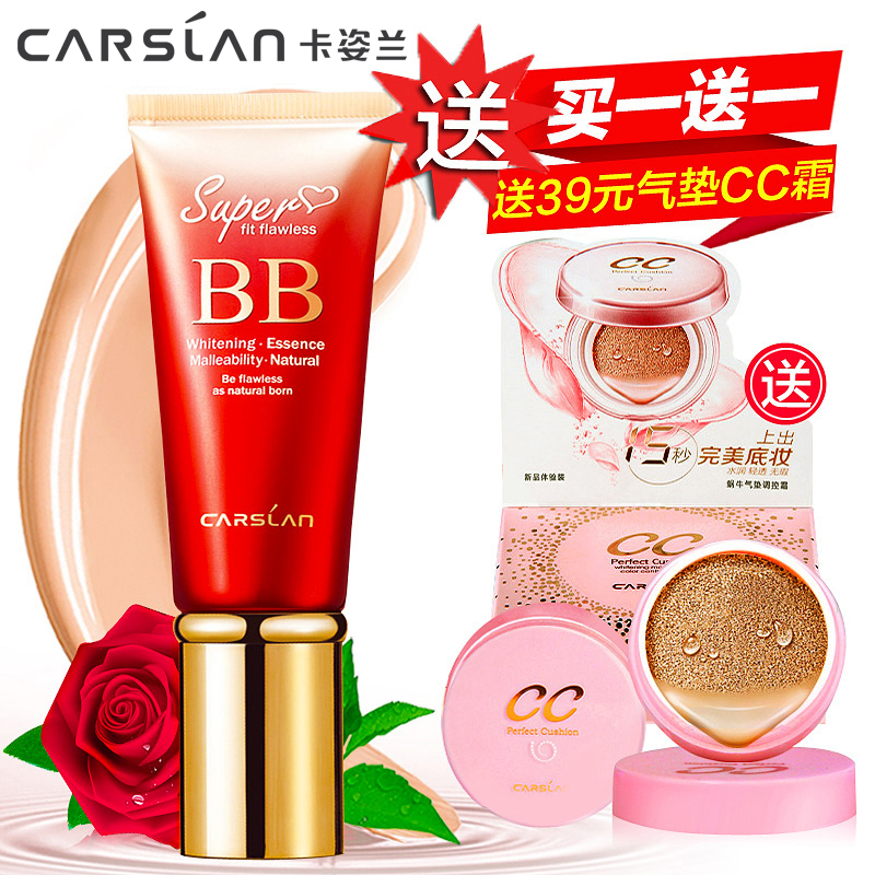 卡姿兰BB霜 丝滑无瑕bb霜48g裸妆 保湿遮瑕强 裸妆粉底液隔离正品