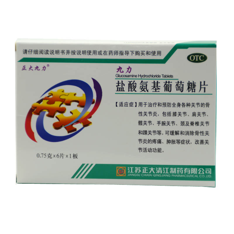 正大九力 盐酸氨基葡萄糖片0.75g*6片 预防关节炎 疼痛肿胀