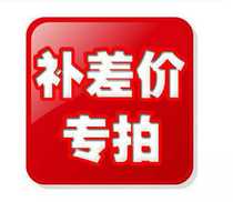 Postage parts payment etc. Pay the difference