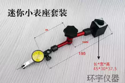 Mini comparison table seat Universal Magnetic meter seat mechanical universal small table lever dial indicator seat magnetic seat