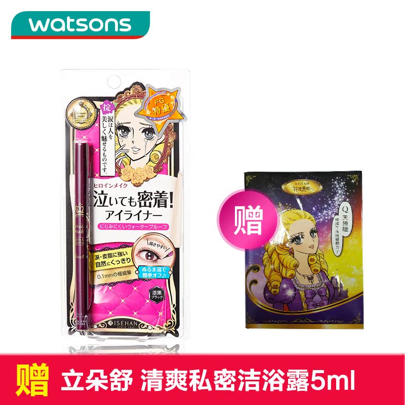 包邮Kissme奇士美华尔兹泪眼防水眼线笔EX+送笔记本&洁浴露回馈组