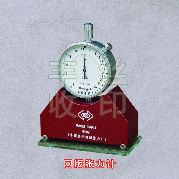 Wire mesh tensiometer Guilin tensiometer Newton tensiometer Screen plate dynamometer Steel mesh pressure gauge