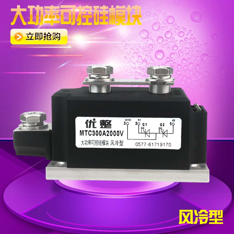New product promotion MTC300A2000V air-cooled semiconductor control rectifier thyristor module MTX300A2000V