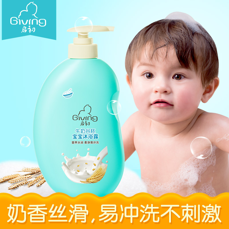 启初牛奶谷胚宝宝沐浴露620ml