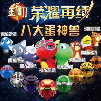 The Yuwei Authentic Egg Spirit 2 Egg Tool Children's gyroscope against the Battle Bomb Totor Wonder Clear