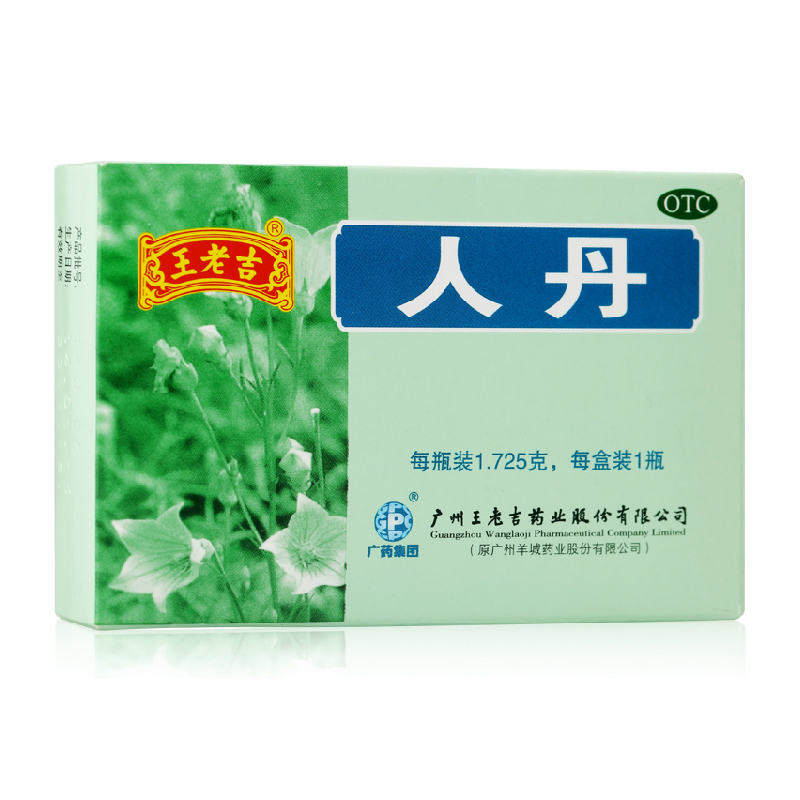 3盒装】王老吉 人丹1.725g*1瓶 头晕恶心 胸闷醒酒 晕车晕船 仁丹