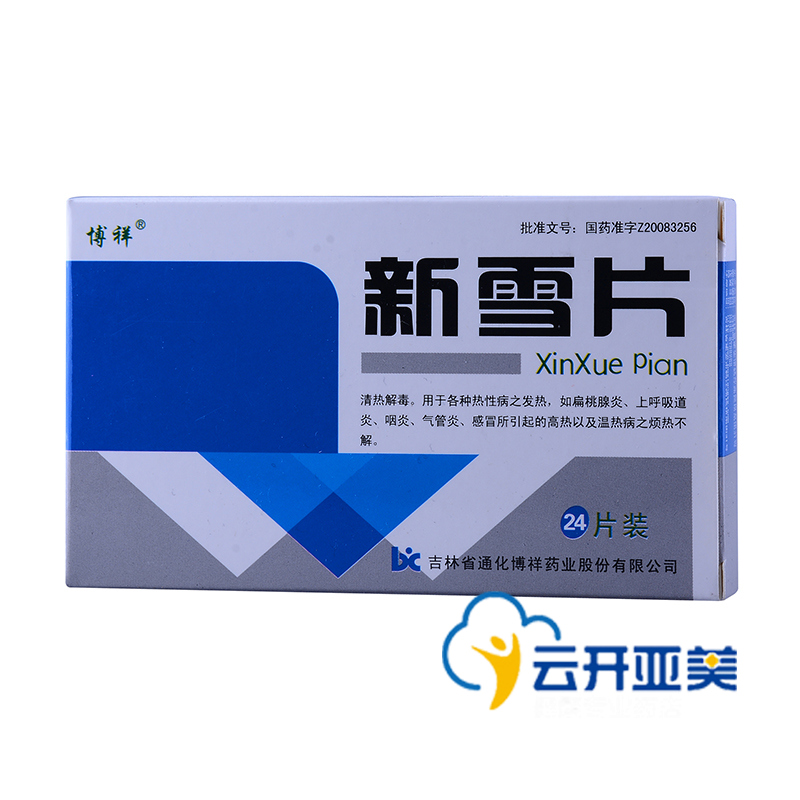 博祥 新雪片 0.56g*24片/盒