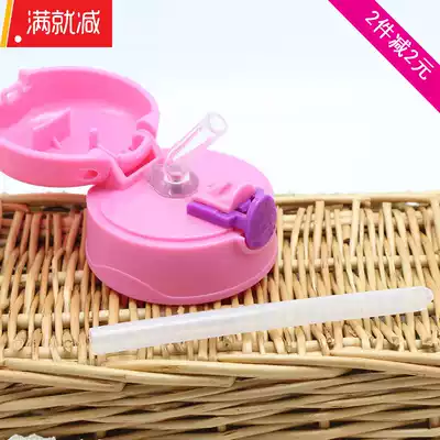 Bangbei small elephant insulation Cup stainless steel suction cup accessories straw head