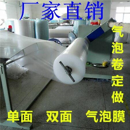 Bubble Film Bubble Bag Bubble Volume Double-sided Bubble Film Booking to Connect-Taobao