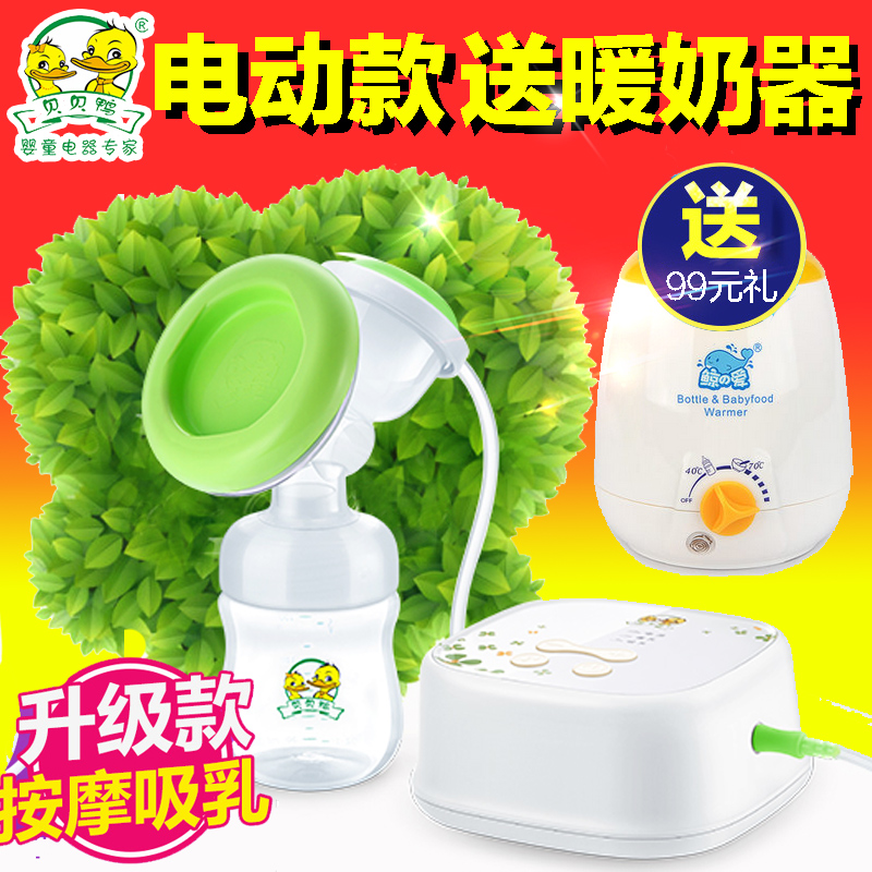 贝贝鸭吸奶器电动吸奶器吸乳器自动产后吸力大按摩催乳送暖奶器