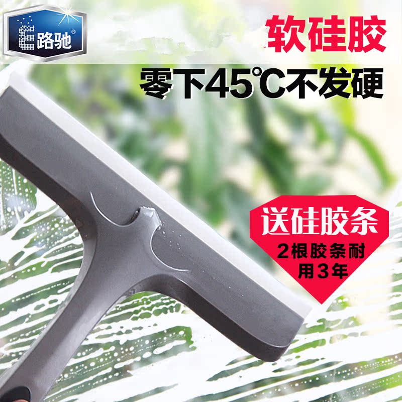 E路驰 洗车工具 车用刮水板 刮水器 玻璃清洁水刮 驱水板汽车用品