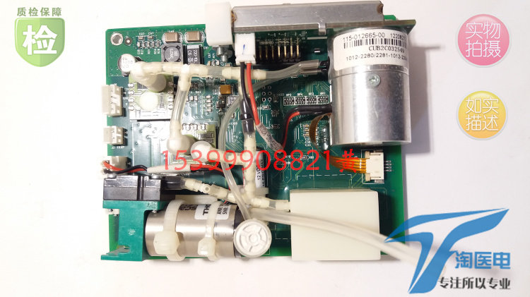 迈瑞 PM7000 8000 9000 T5 T6 T8 T9 CO2 呼末 二氧化碳  模块 新