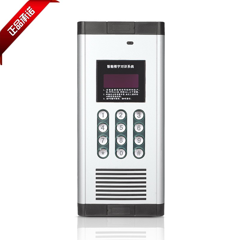 Ge'an non-visual encoding host 2-wire building intercom doorbell password unlocking unit door machine can swipe card