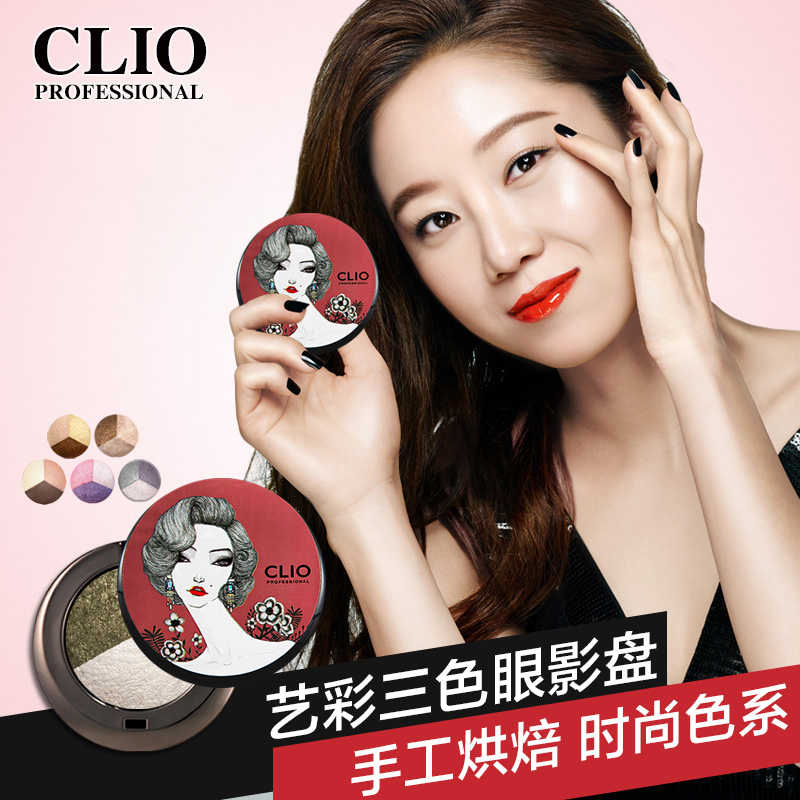 Clio/珂莱欧韩国三色眼影盘珠光裸妆不晕染橘色粉色大地色桃花妆