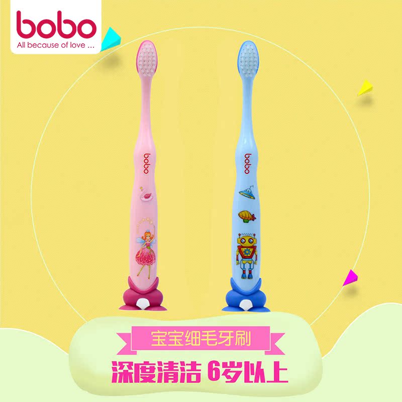 bobo乐儿宝婴儿牙刷 深度清洁牙刷 宝宝细毛牙刷 6岁以上 BS316