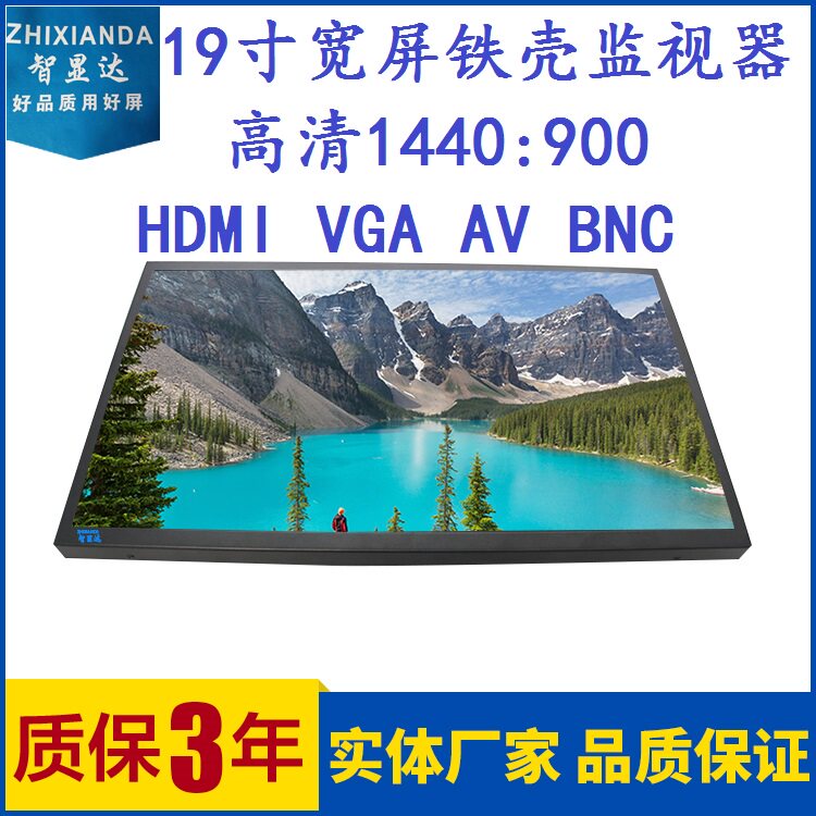 19 Inch Wide Screen Monitor High-definition Industrial Monitor Industrial Grade Monitor Display Metal Housing