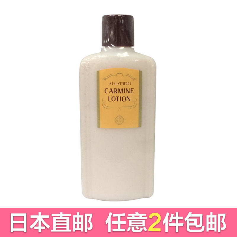 资生堂 嘉美艳容露爽肤/化妆水260ml 祛痘控油/消炎修