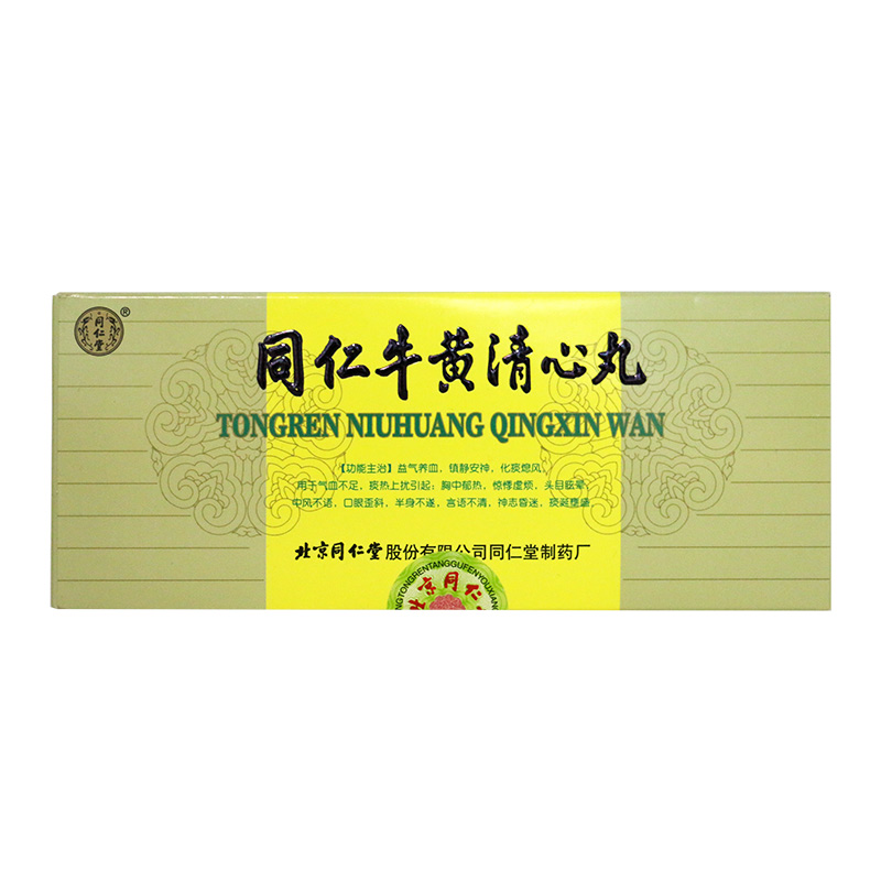 同仁堂 同仁牛黄清心丸 3g*10丸/盒