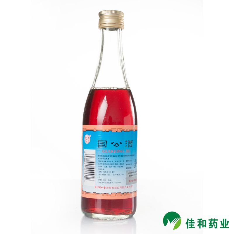 同仁堂国公酒328ml 祛风湿病舒筋活络腰腿疼痛手足麻