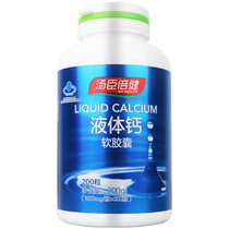 400 new packaging) Tomson Bijian liquid calcium vitamin D vitamin K soft capsule 200 capsules