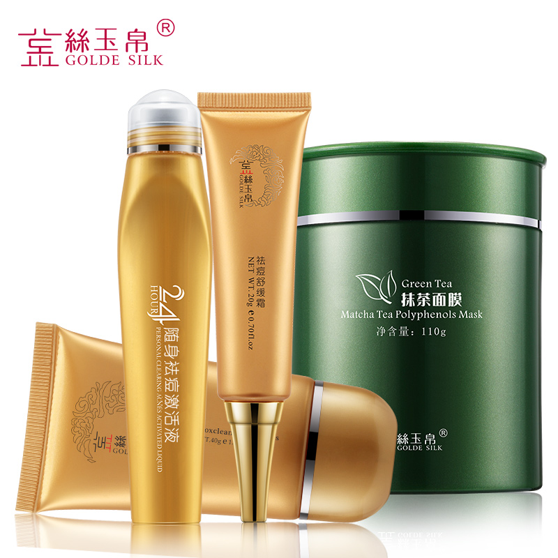 金丝玉帛祛痘除印控油三件套 茶多酚抹茶面膜 去黑头收缩毛孔套装