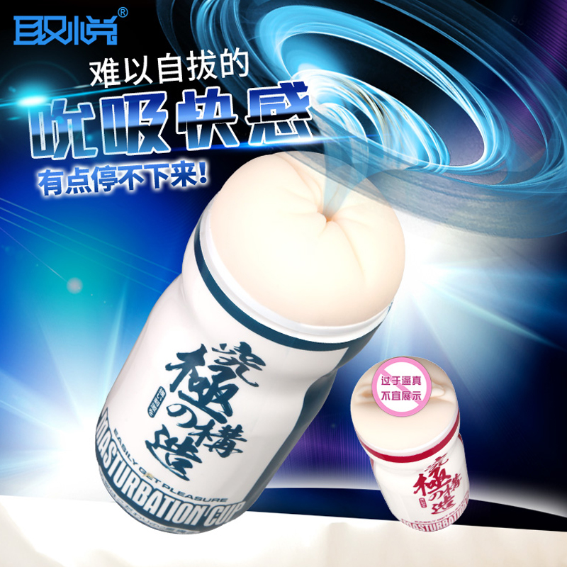 取悦究极杯幻想飞机杯 男用阴交自慰杯后庭名器倒模成人用品ys