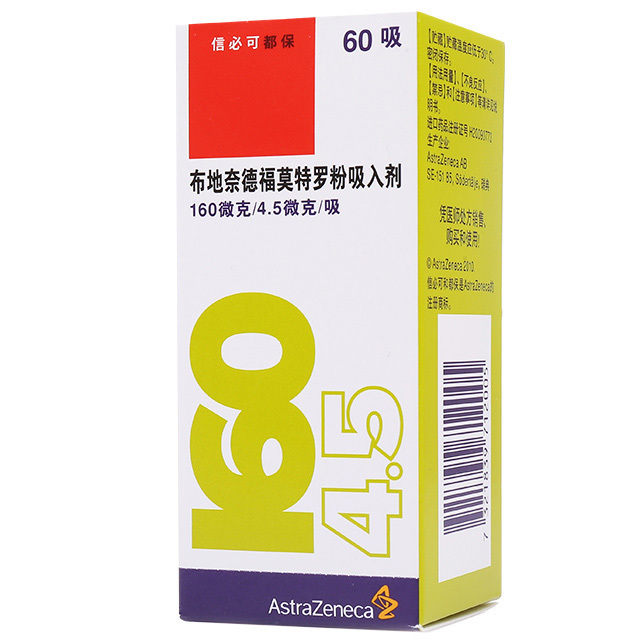 阿斯利康 信必可都保 布地奈德福莫特罗粉吸入剂