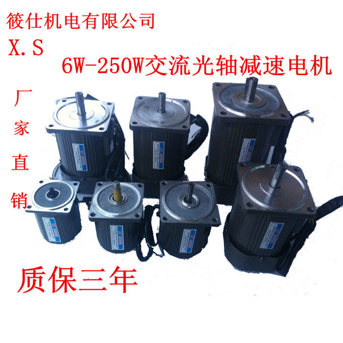 Xiaoshi factory direct sales 6W15W AC gear motor gear reduction speed control fixed speed motor 220v380v