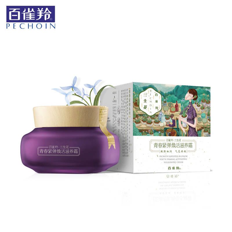 百雀羚面霜女 三生花青春紧弹焕活滋养霜补水保湿滋润紧致精华霜