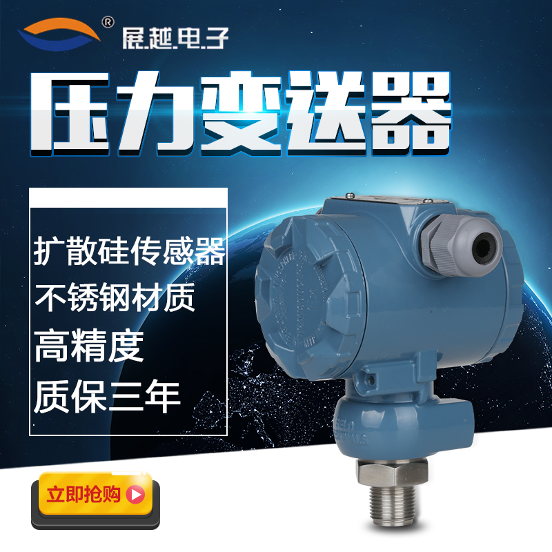 2088 hammer head type constant pressure water supply pressure sensor diffused silicon pressure transmitter 4-20MA gas liquid oil pressure