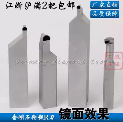 Diamond turning knife wheel hub turning tool external R knife fishing gear processing special knife arc turning tool factory direct sales