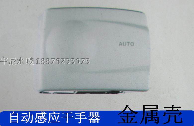 Metal shell hand dryer fully automatic induction hand dryer hand dryer automatic blowing mobile phone oven phone