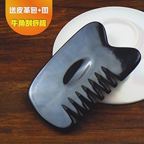  Zhang Xiuqin holographic black horn scraping comb Natural horn scraping board Head edge rounded whole body universal