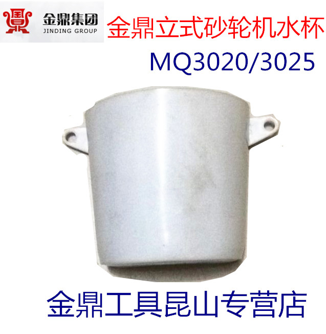 Golden Tripod Vertical Sand Turbine 8 Inch 10 Inch MQ3020 3025 Water Cup Sand Turbine Cooling Water Cup Dip