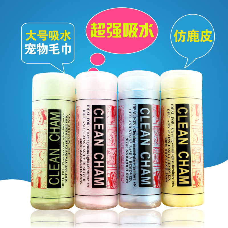包邮狗狗用品 狗猫大号吸水毛巾宠物洗澡泰迪仿鹿皮猫浴巾超强
