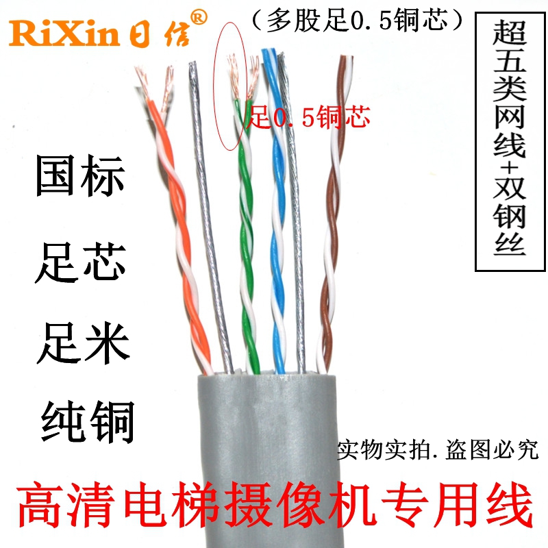 National standard elevator network line elevator monitoring special network line double steel wire elevator accompanying network line elevator accompanying cable