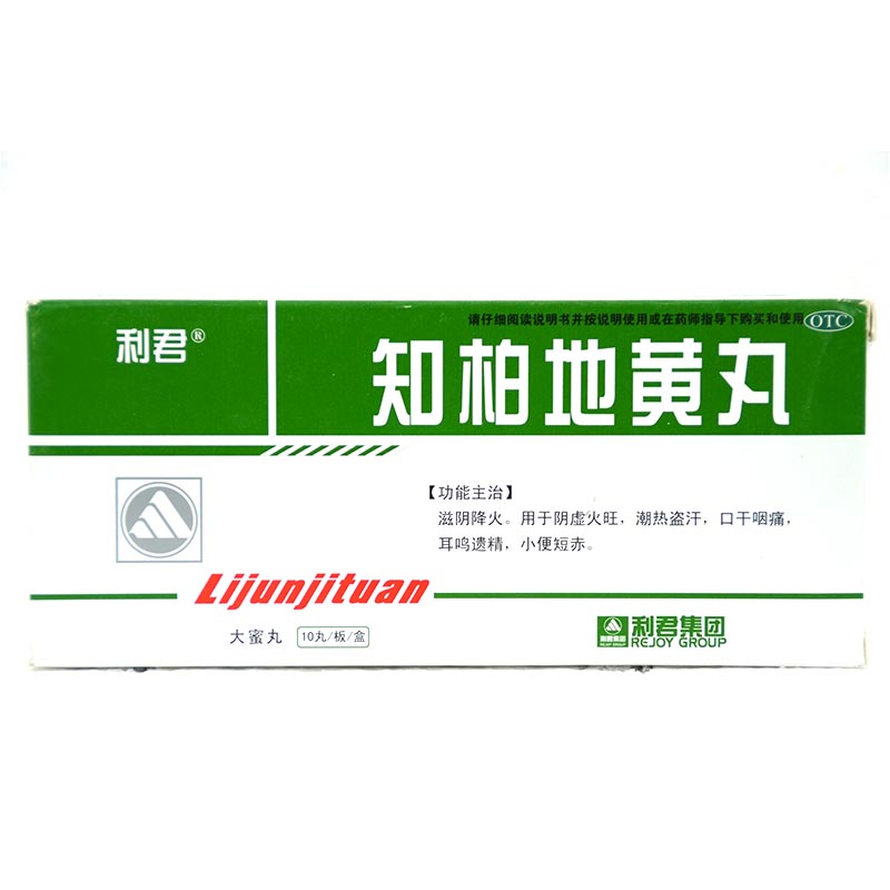 利君 知柏地黄丸 9g*10丸/盒 小便短赤 口干咽痛 耳鸣遗精