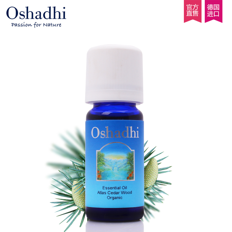 Oshadhi德国O家大西洋雪松精油北非雪松精油10ml