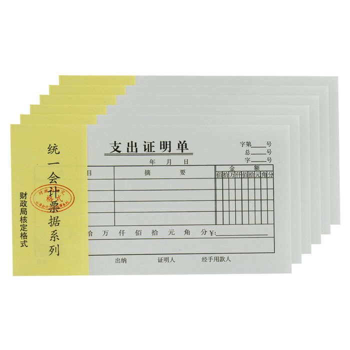 A pack of 20 copies of standard warrant documents paper ultra good 48 open accounting voucher spending proof sheet