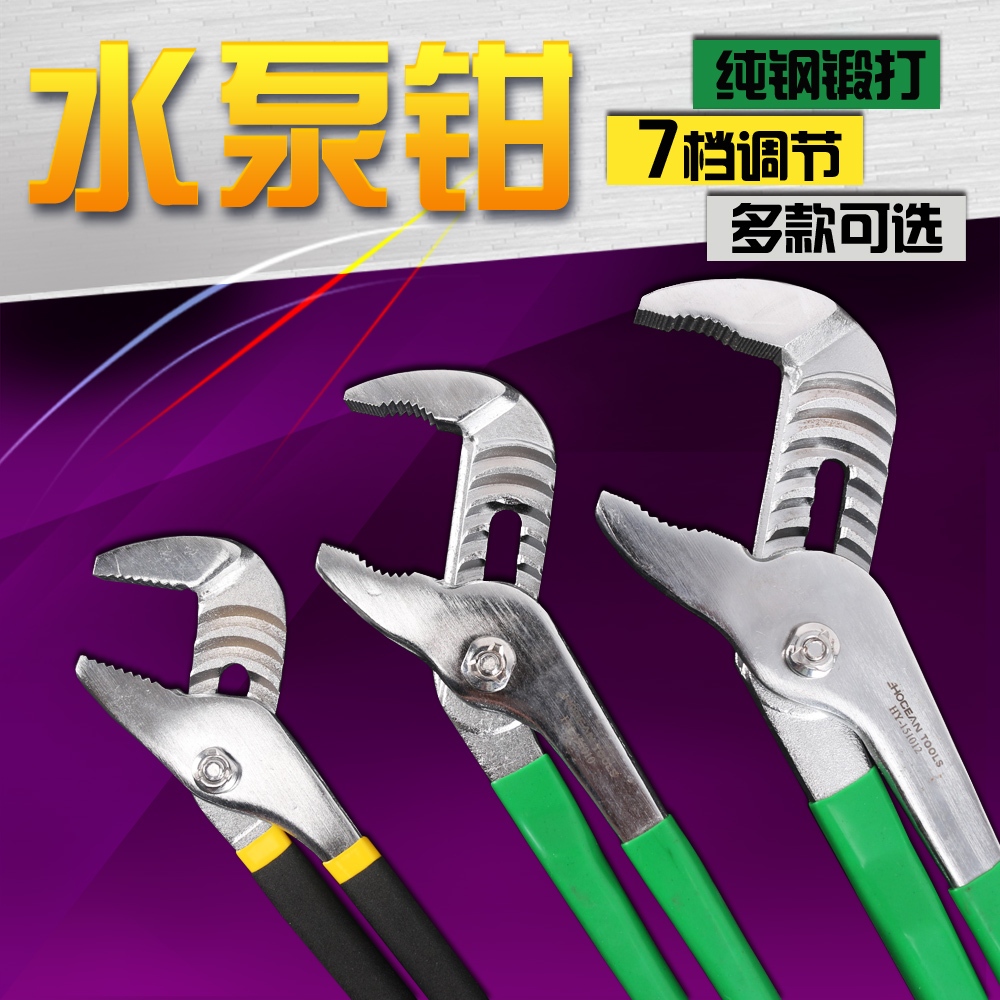 Adjustment pump pliers Water pipe pliers 8 inch 10 inch 12 inch multi-function movable pipe pliers Universal bathroom faucet wrench