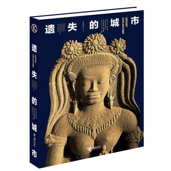 遗失的城市/[意] 马尔科·卡塔内奥/接力出版社