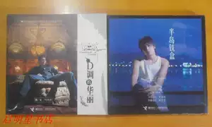 jay chou peninsula iron box photo album Latest Best Selling Praise