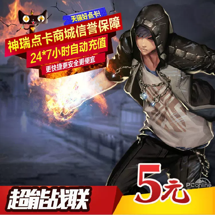 Thẻ Super Warfare Point Century Tiancheng Card 5 nhân dân tệ Super Warfare Card 5 nhân dân tệ 50 điểm Nạp tiền tự động chính thức - Tín dụng trò chơi trực tuyến