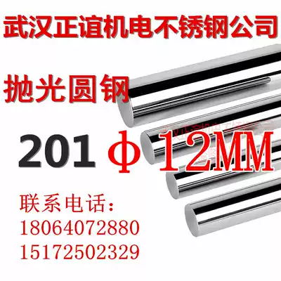 Diameter 12MM mm 12mm stainless steel round circle is marvellous, 201 stainless steel 201 stainless steel round bar each of rice